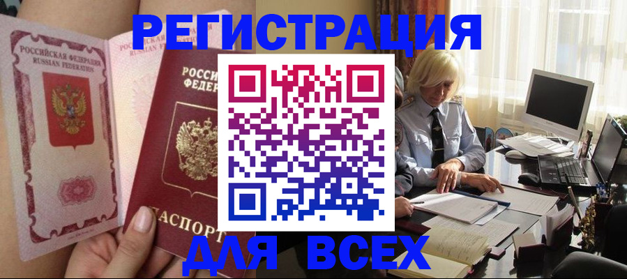 прописка гарантия в Нефтеюганске