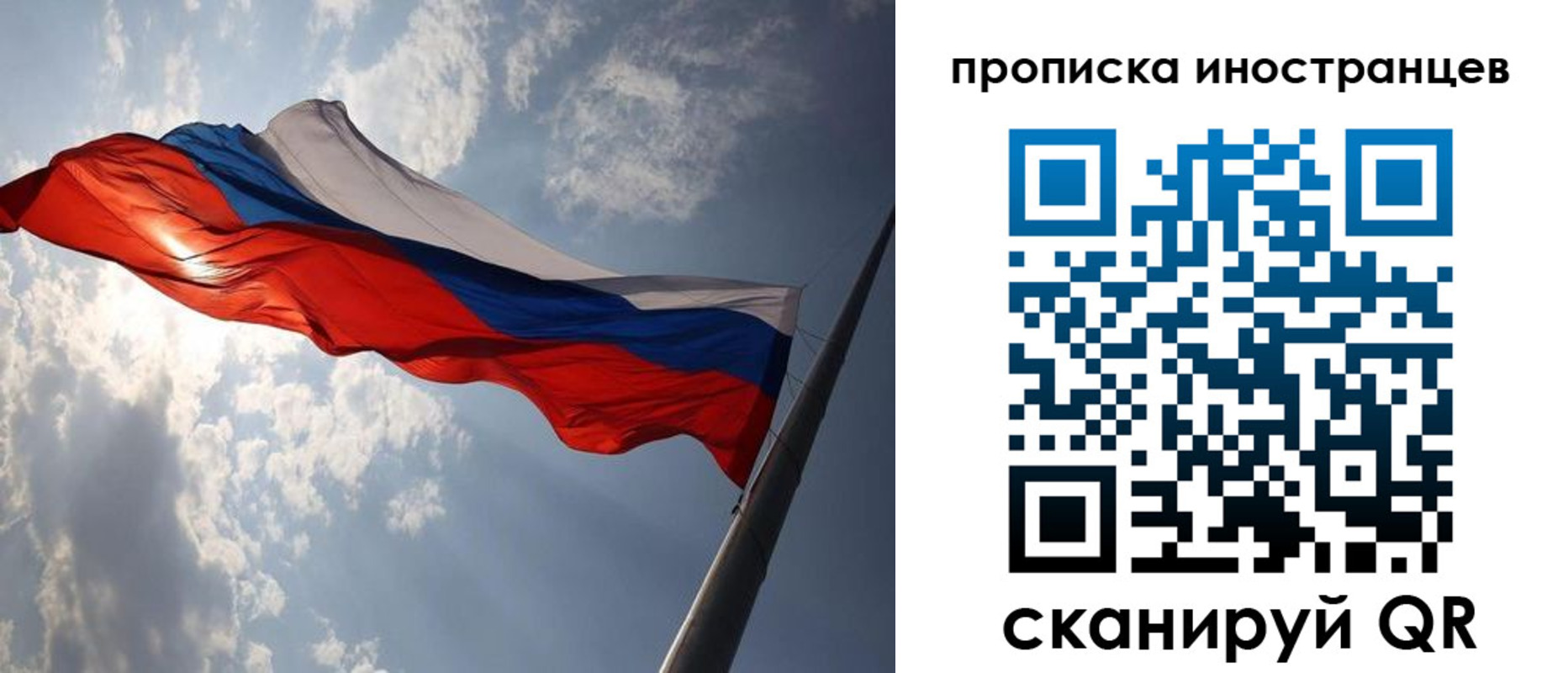 прописка штамп в Нефтеюганске