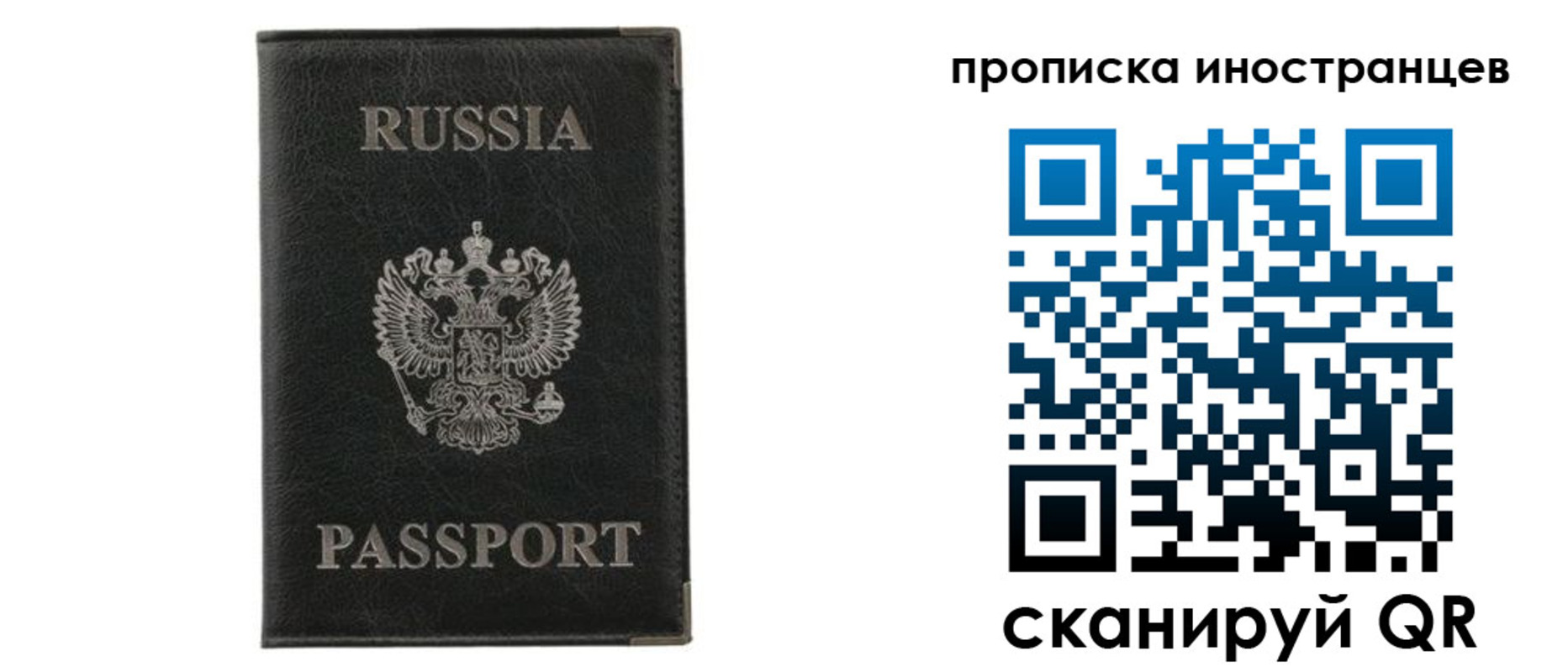 прописка в квартире в Нефтеюганске