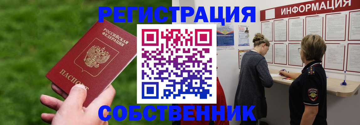 прописка поиск в Нефтеюганске
