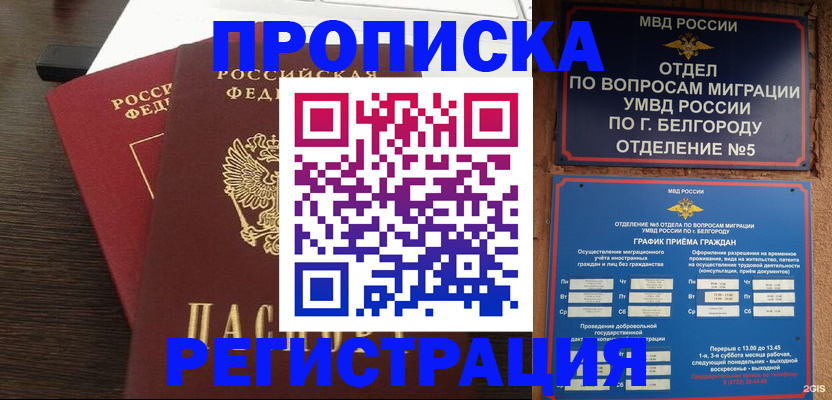 прописка для школы в Нефтеюганске