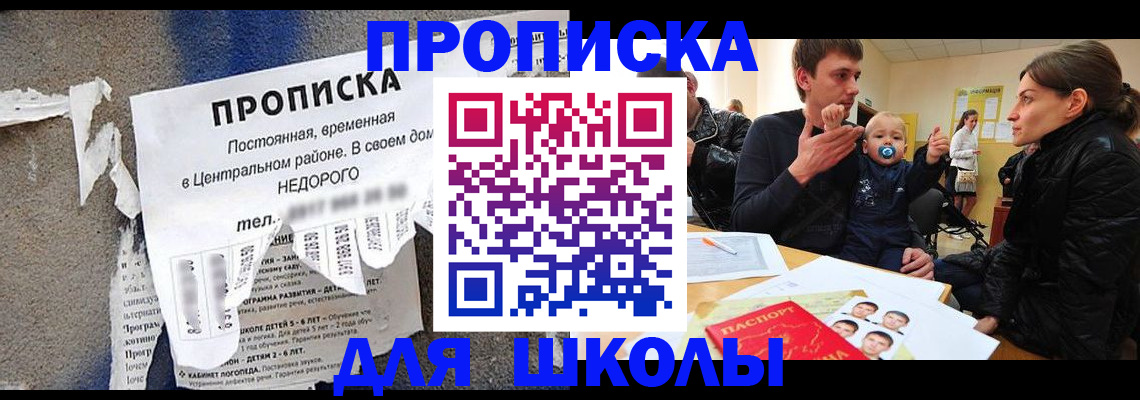 прописка законно в Нефтеюганске